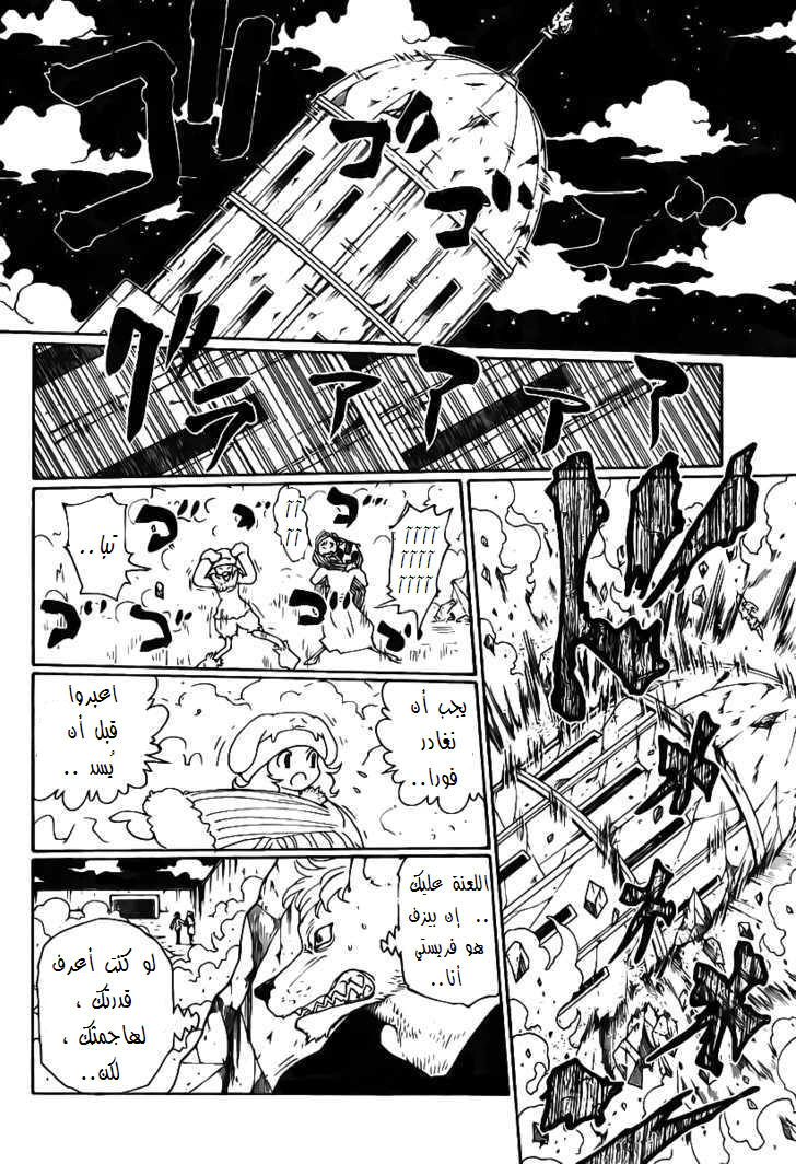 Read Hunter x Hunter AR Manga Online