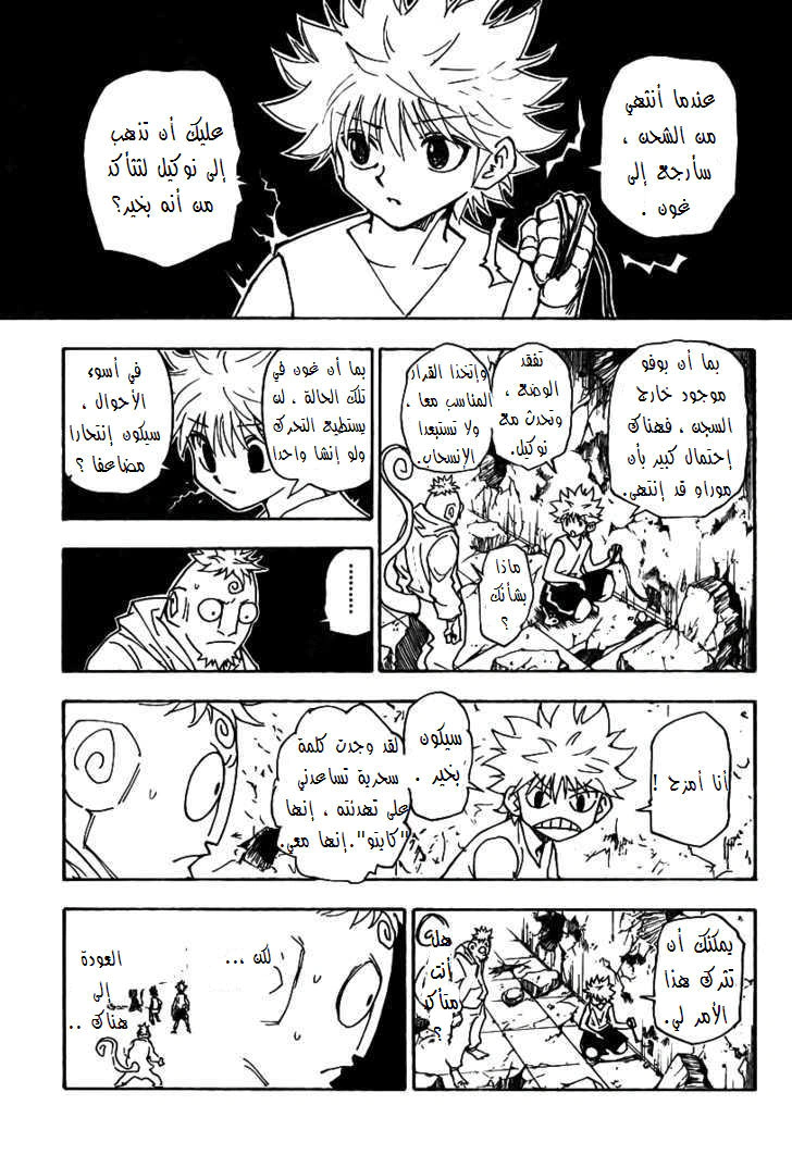 Read Hunter x Hunter AR Manga Online