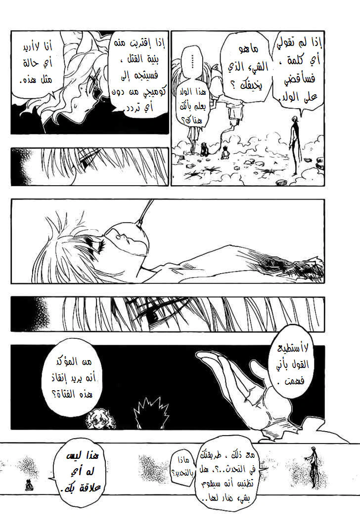 Read Hunter x Hunter AR Manga Online
