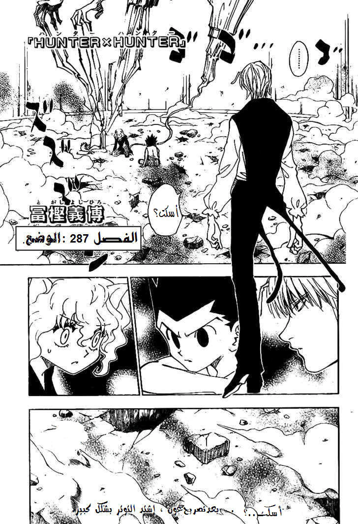 Read Hunter x Hunter AR Manga Online
