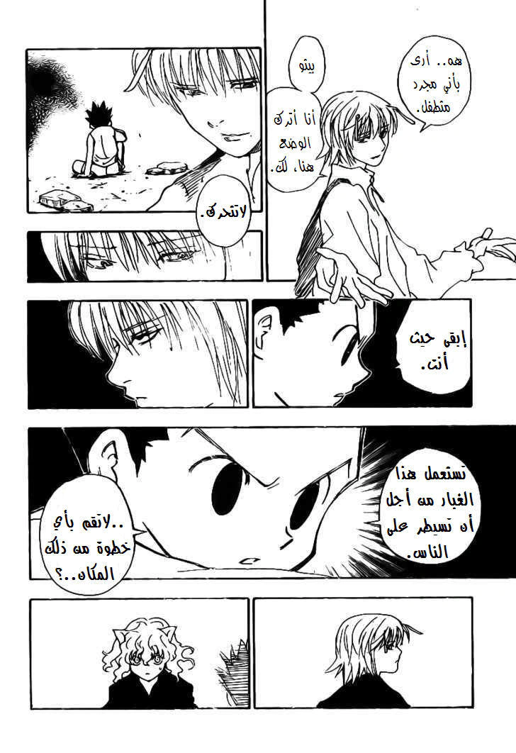 Read Hunter x Hunter AR Manga Online
