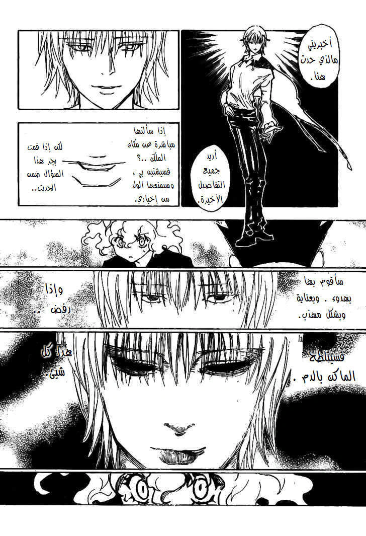 Read Hunter x Hunter AR Manga Online