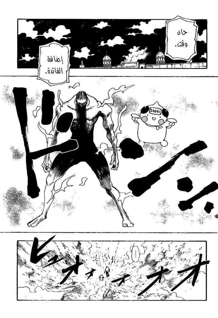 Read Hunter x Hunter AR Manga Online