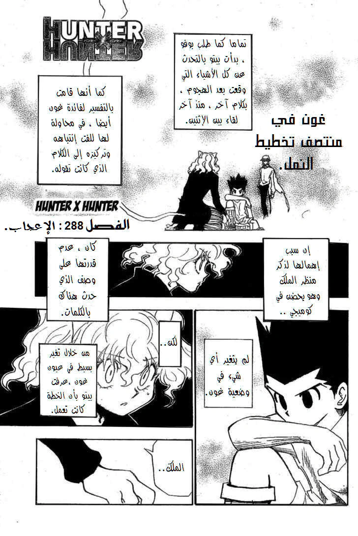 Read Hunter x Hunter AR Manga Online