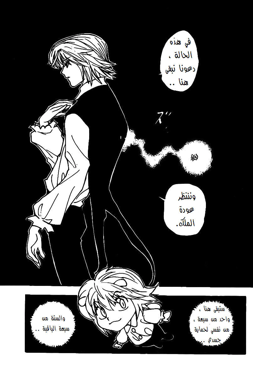 Read Hunter x Hunter AR Manga Online