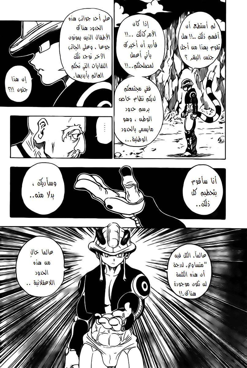 Read Hunter x Hunter AR Manga Online