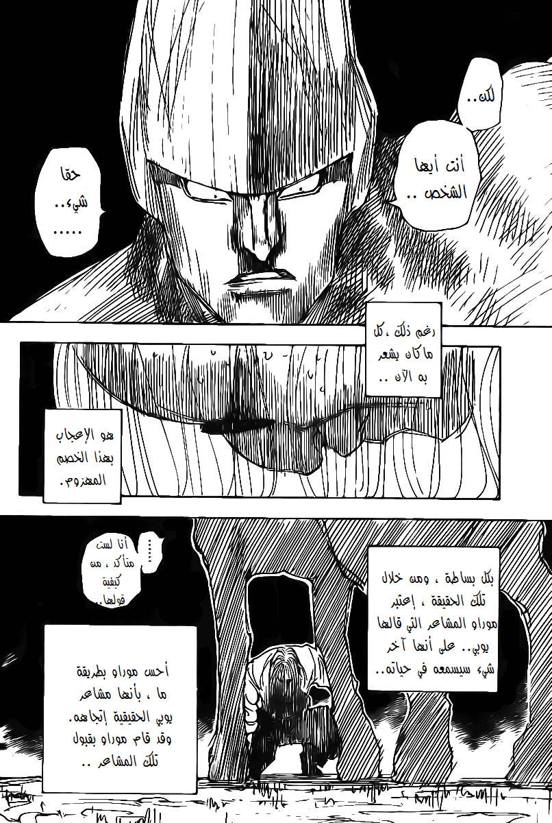 Read Hunter x Hunter AR Manga Online