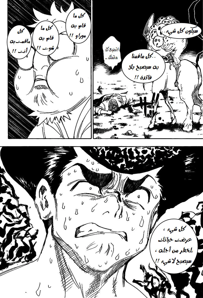 Read Hunter x Hunter AR Manga Online