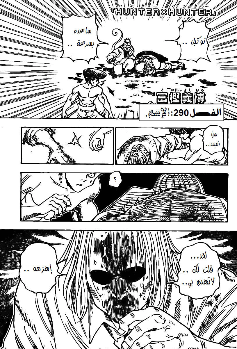 Read Hunter x Hunter AR Manga Online