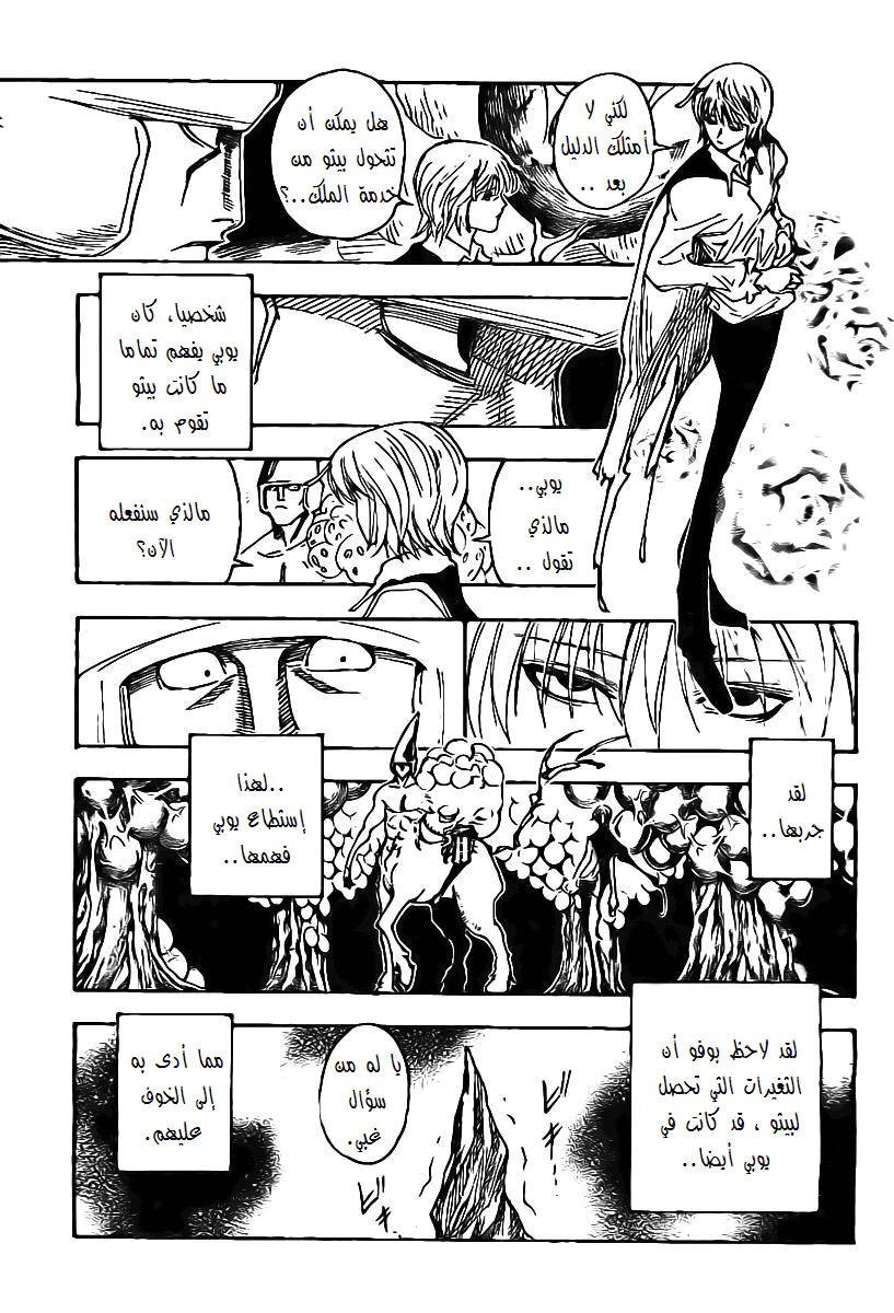 Read Hunter x Hunter AR Manga Online