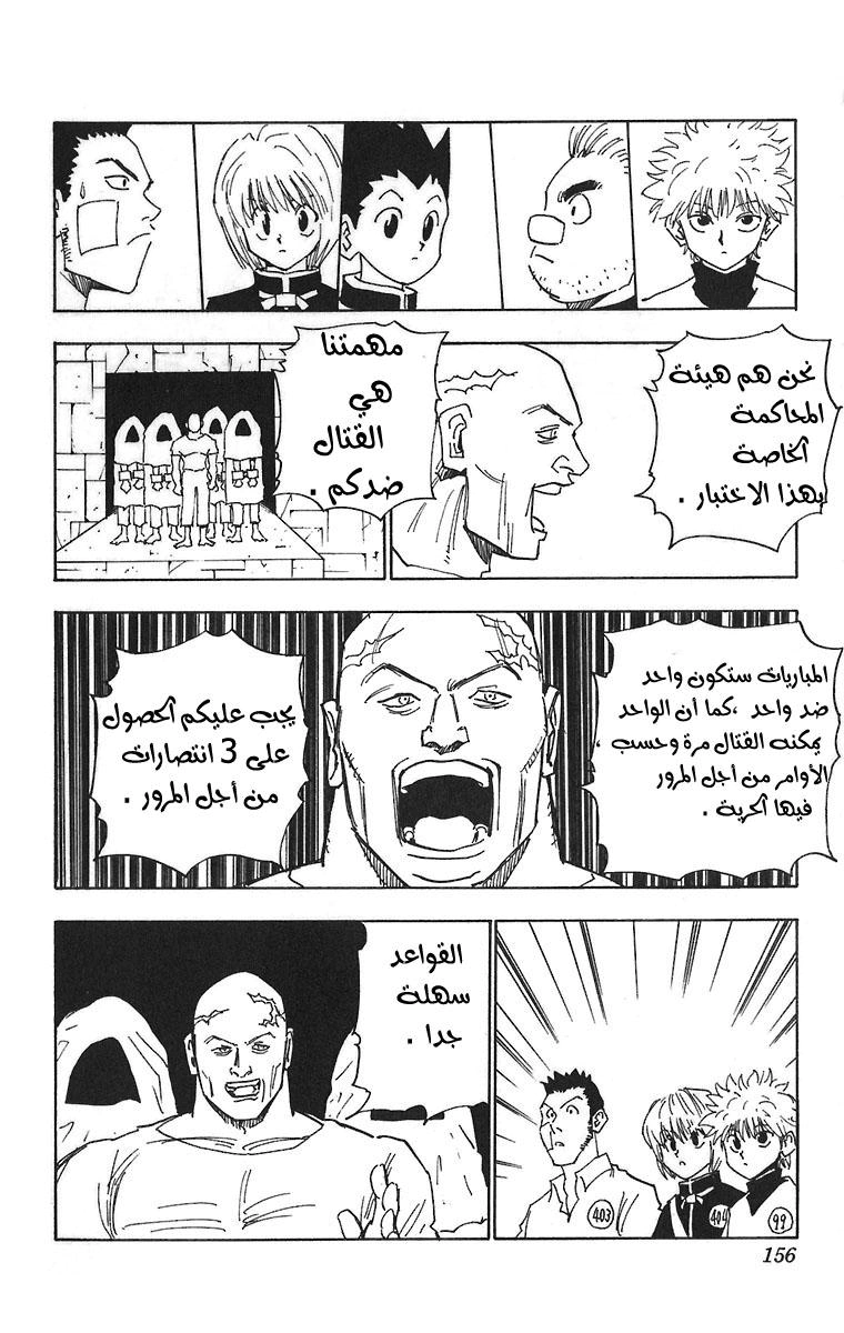 Read Hunter x Hunter AR Manga Online