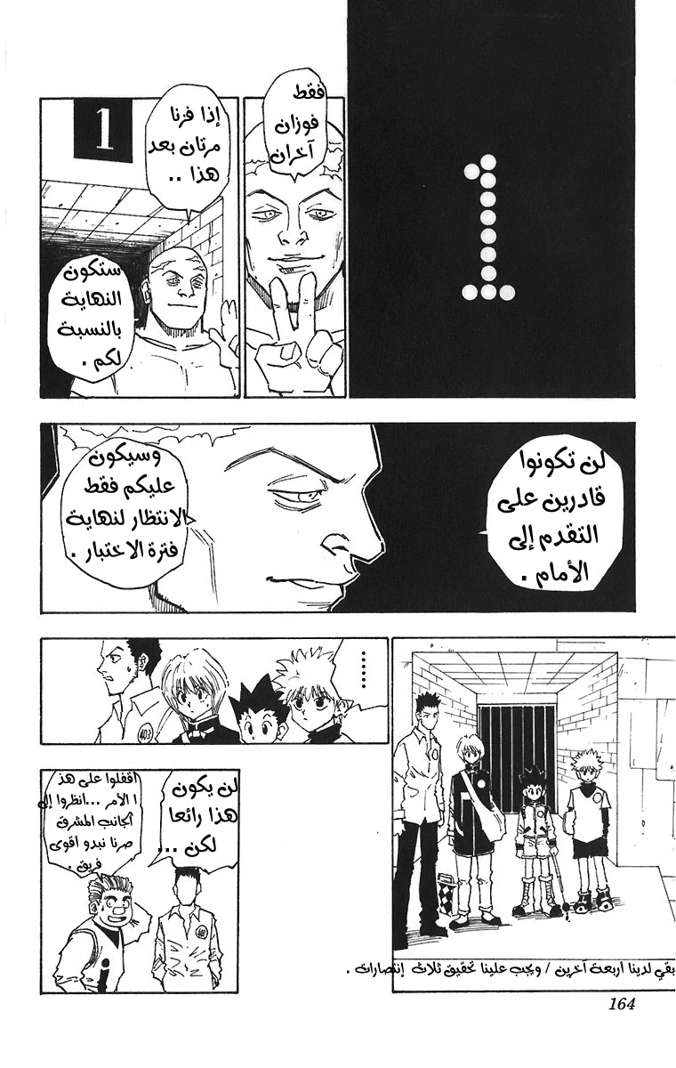 Read Hunter x Hunter AR Manga Online