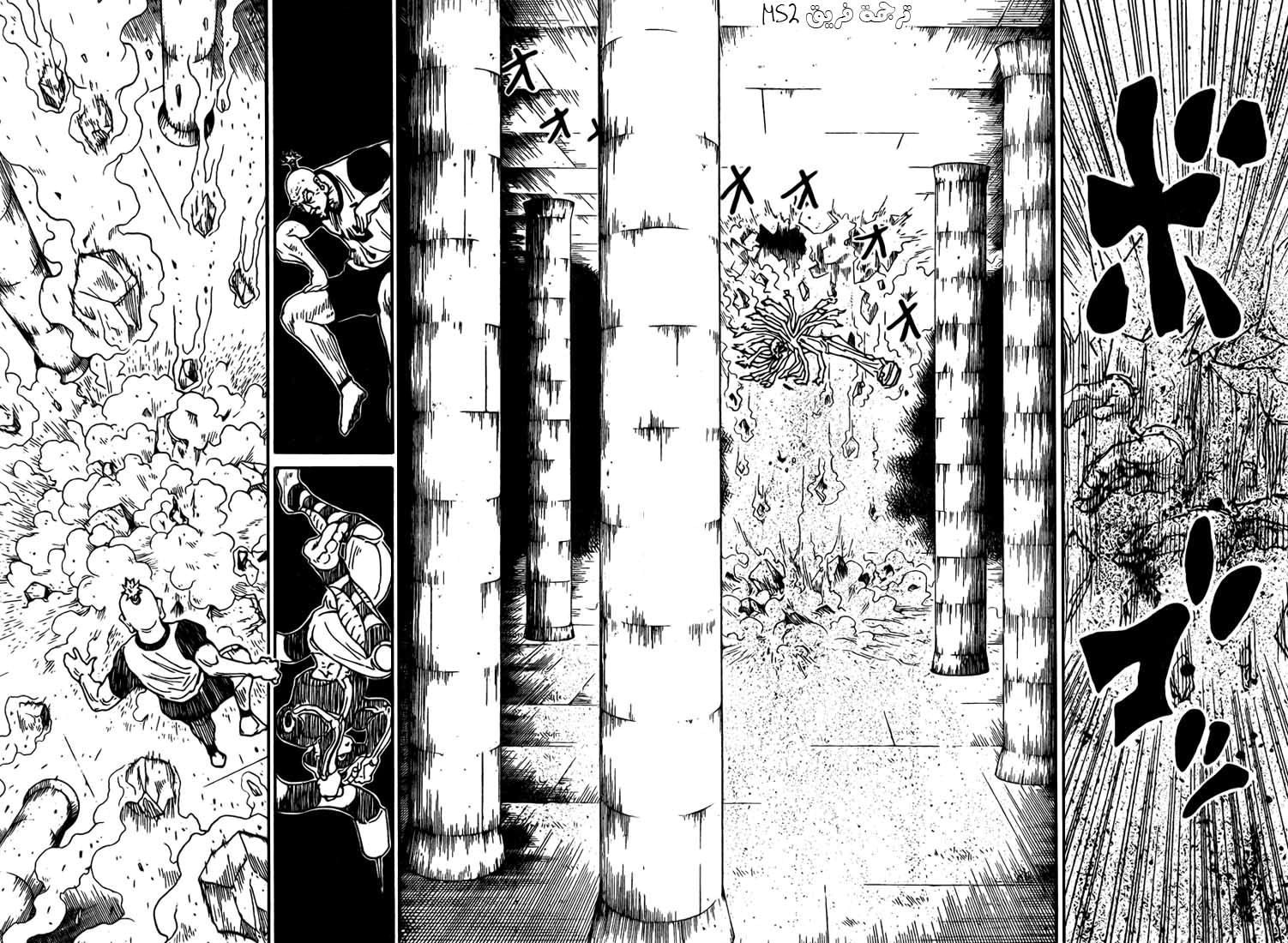 Read Hunter x Hunter AR Manga Online