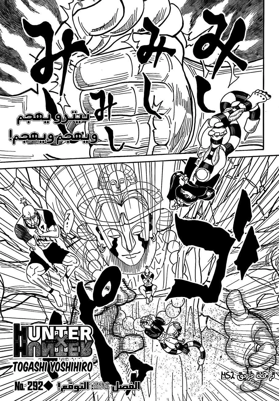 Read Hunter x Hunter AR Manga Online