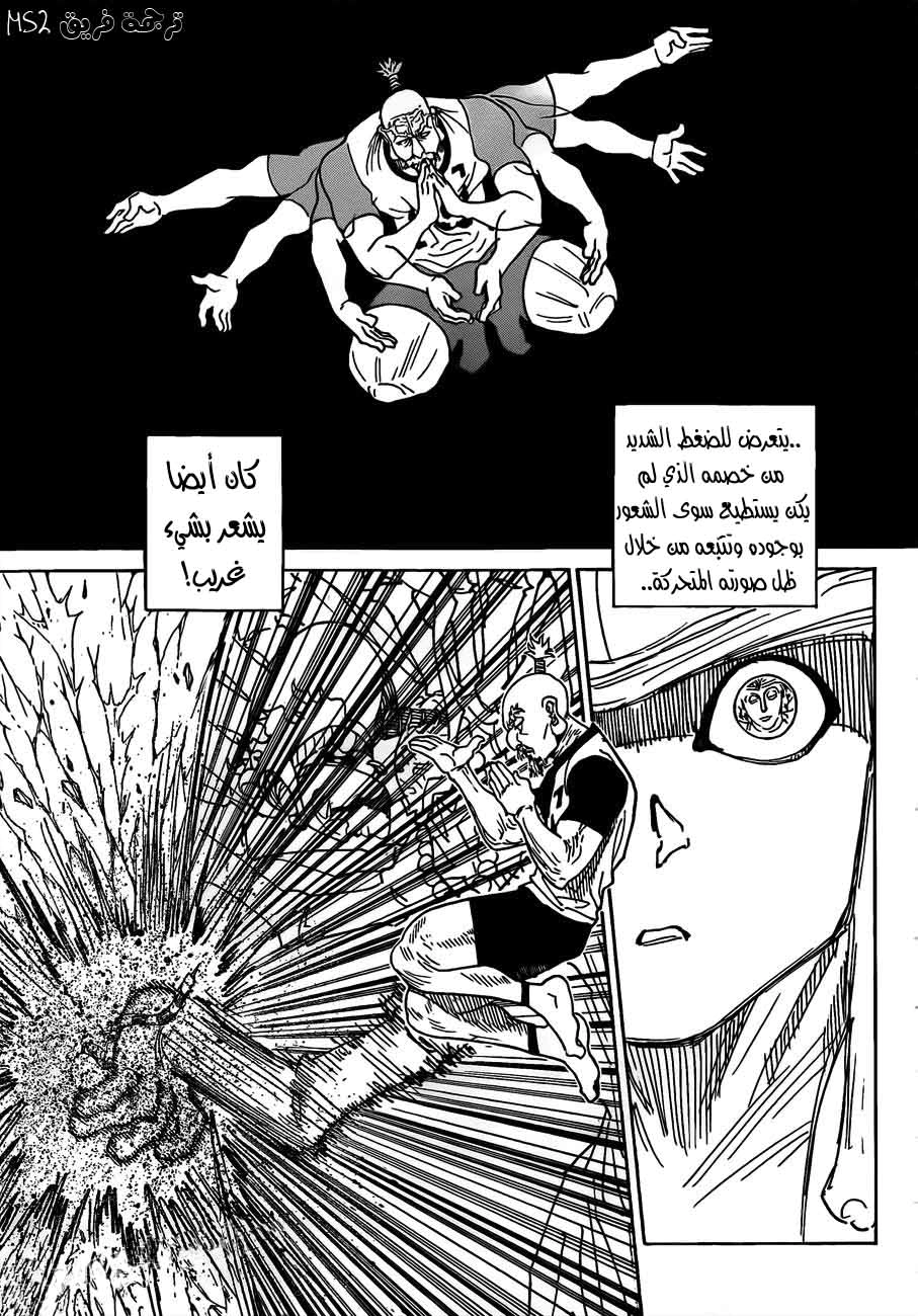 Read Hunter x Hunter AR Manga Online
