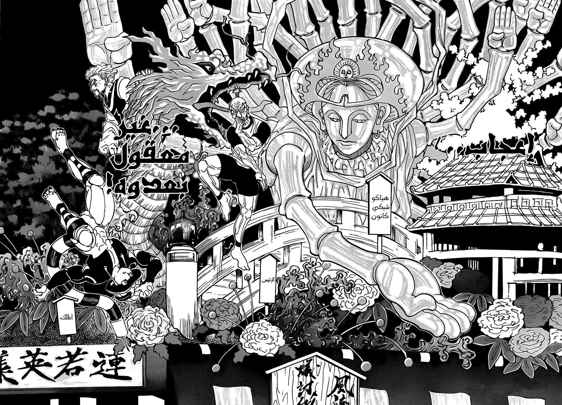 Read Hunter x Hunter AR Manga Online