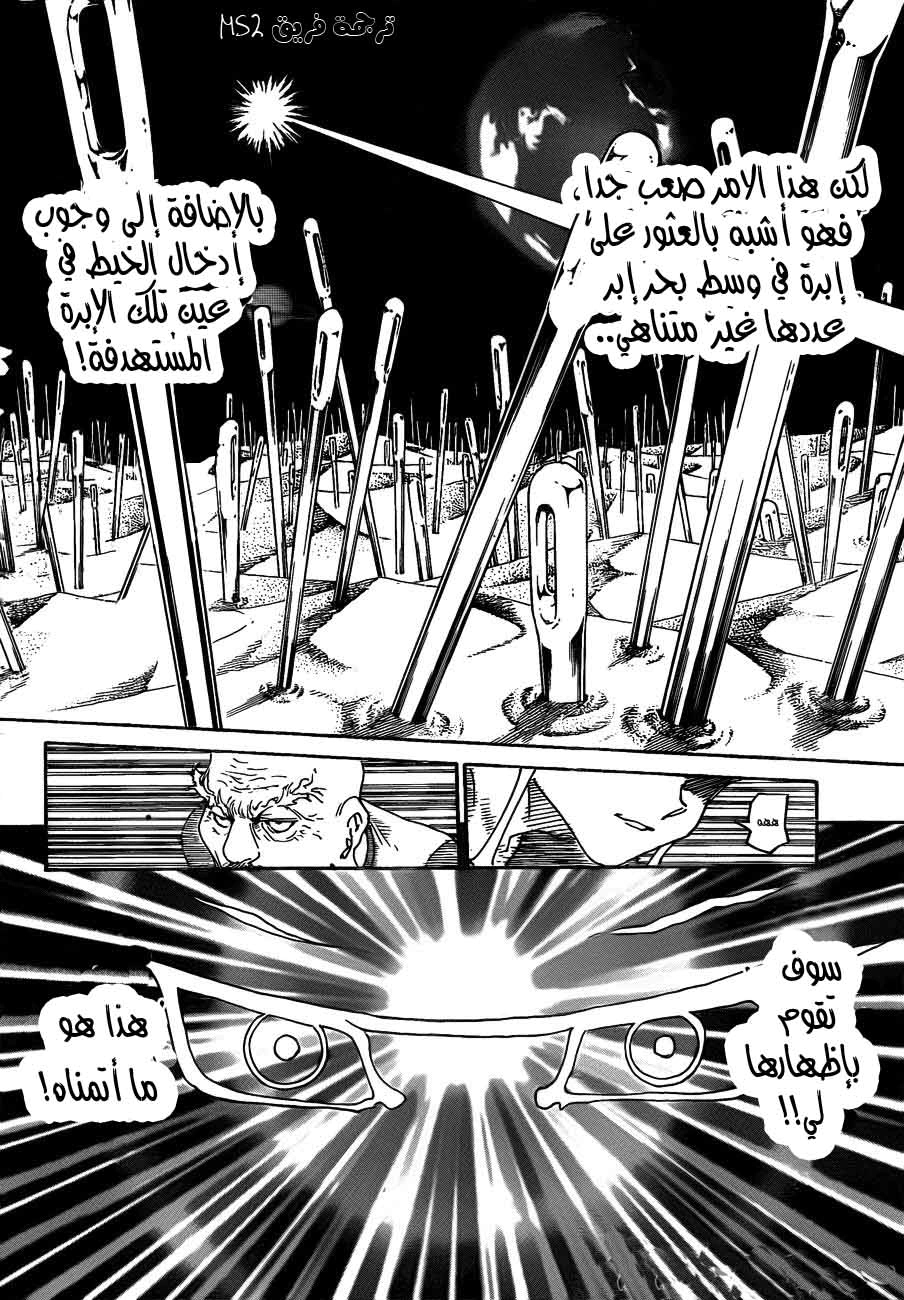 Read Hunter x Hunter AR Manga Online