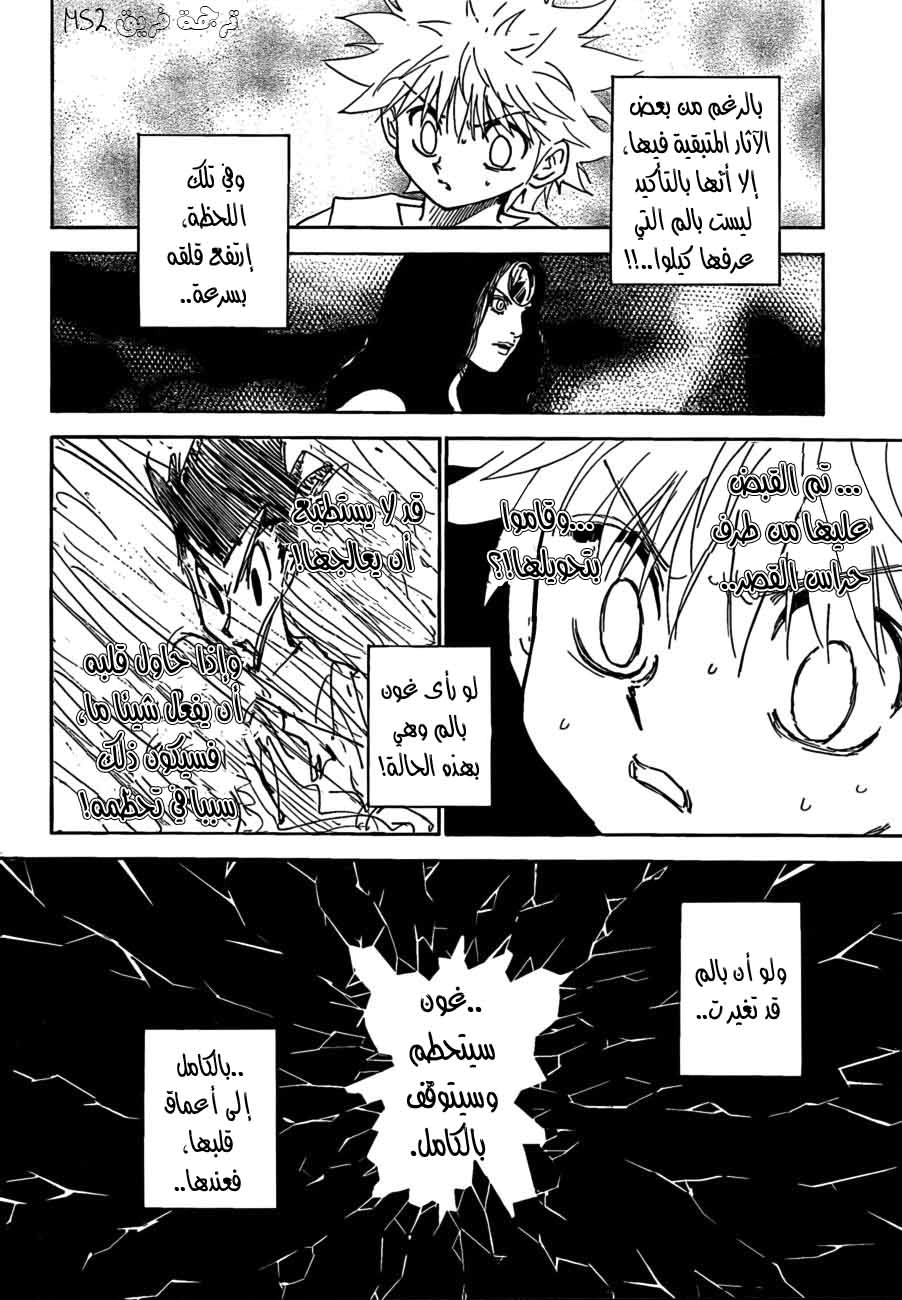 Read Hunter x Hunter AR Manga Online