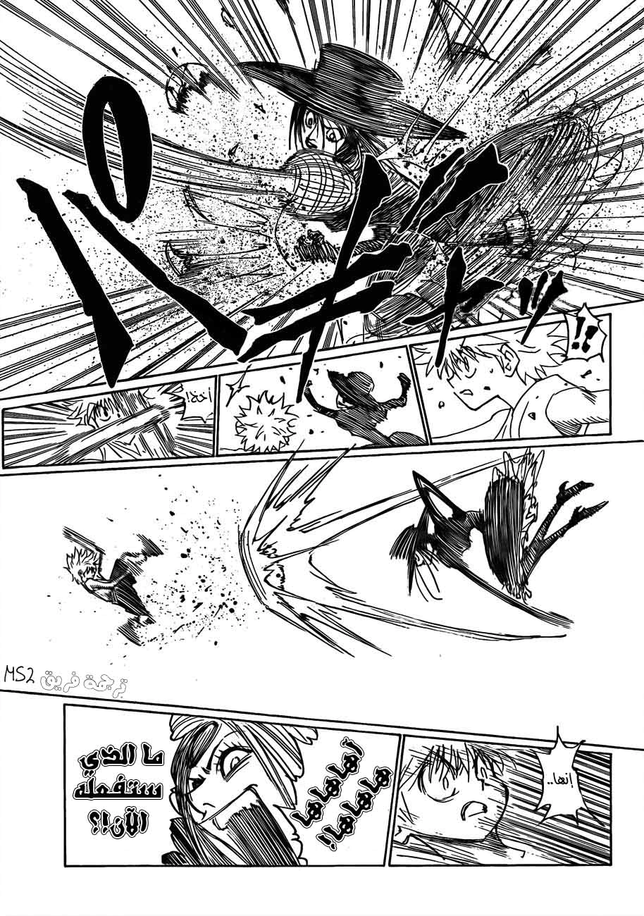 Read Hunter x Hunter AR Manga Online