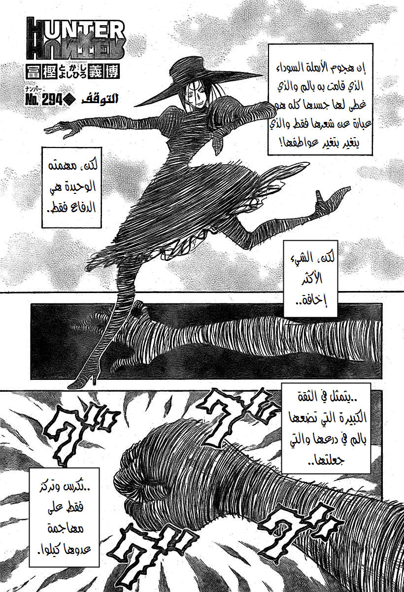 Read Hunter x Hunter AR Manga Online
