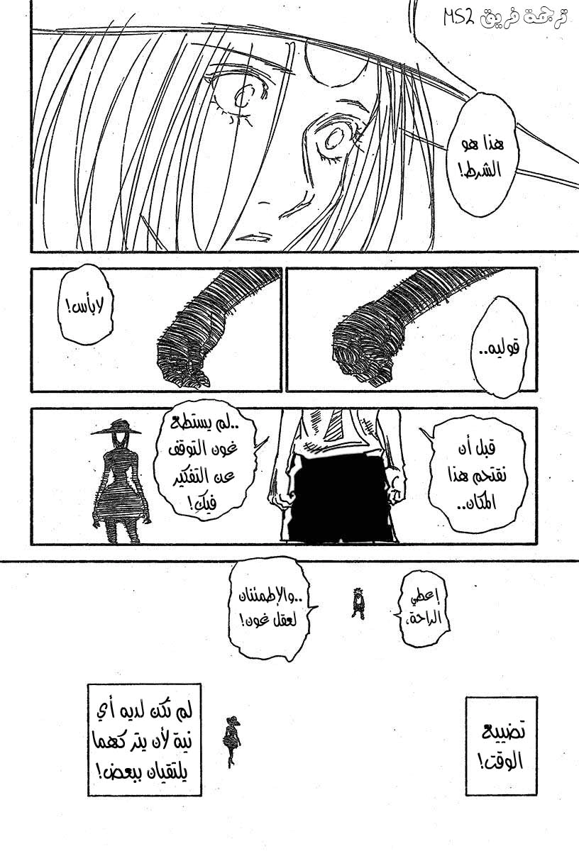 Read Hunter x Hunter AR Manga Online