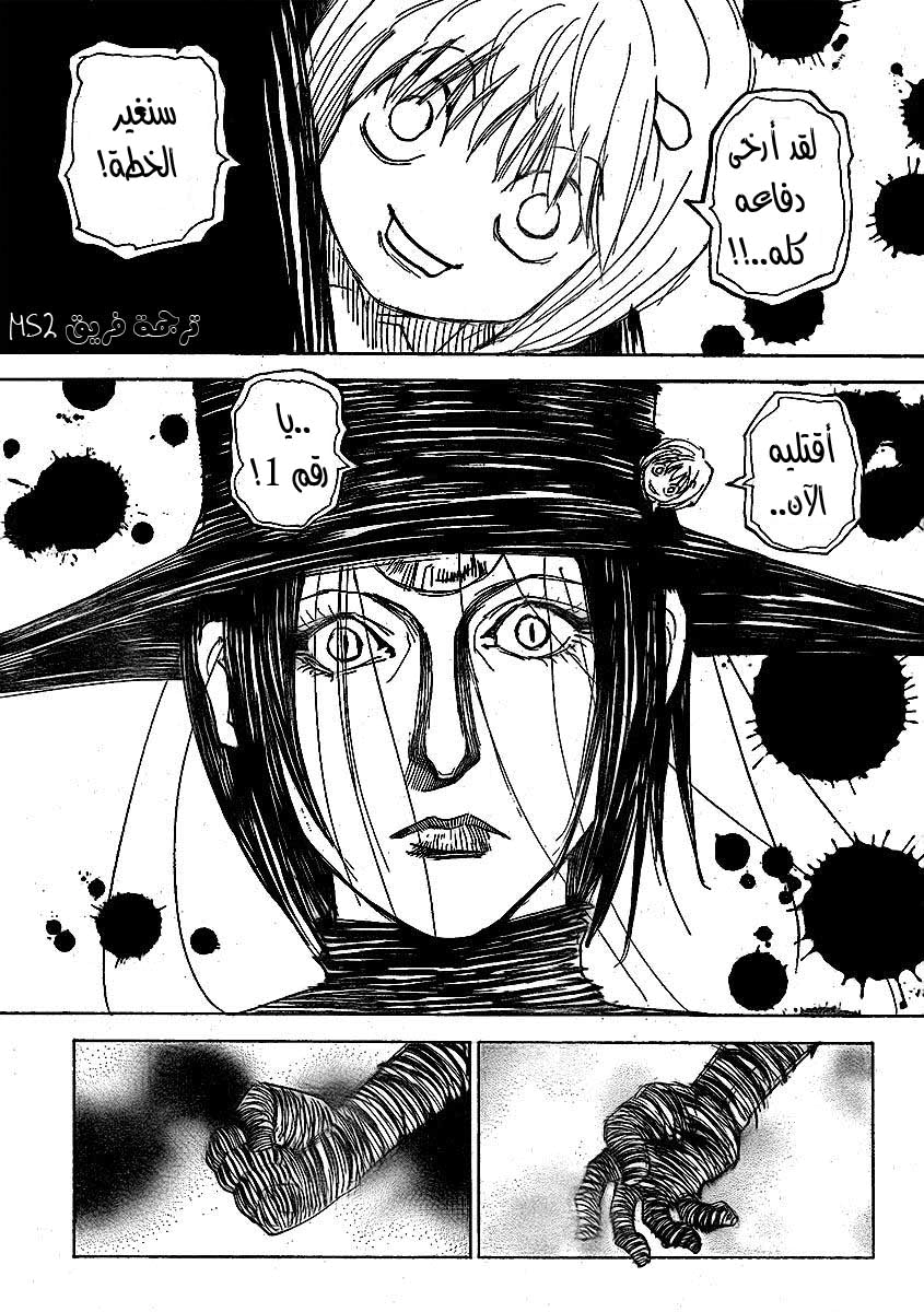 Read Hunter x Hunter AR Manga Online