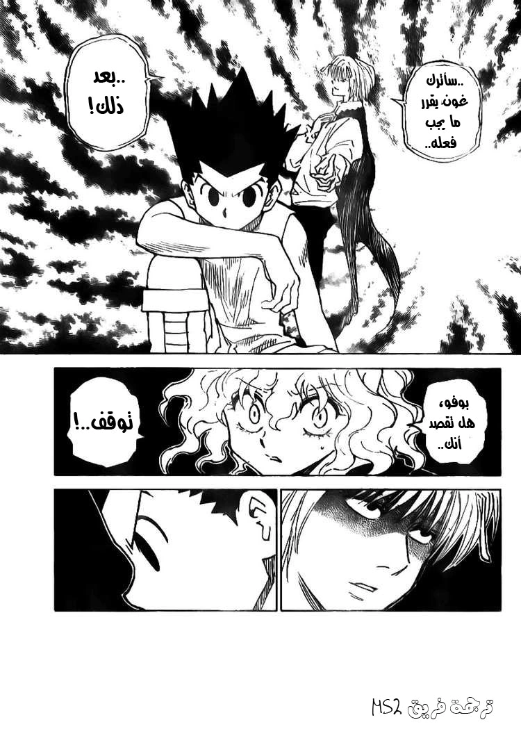 Read Hunter x Hunter AR Manga Online