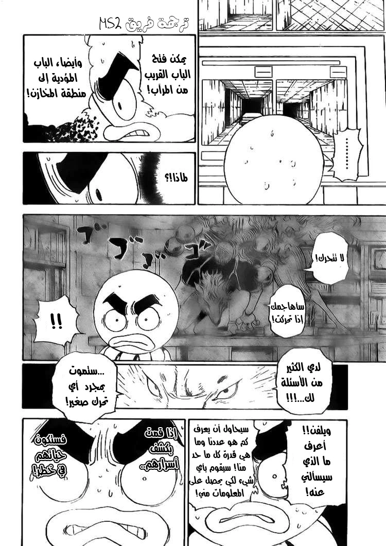 Read Hunter x Hunter AR Manga Online