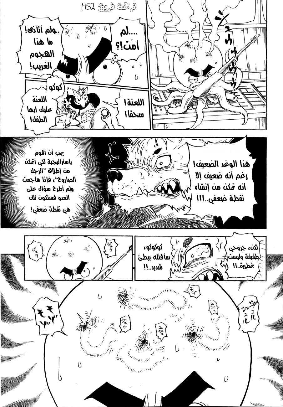 Read Hunter x Hunter AR Manga Online