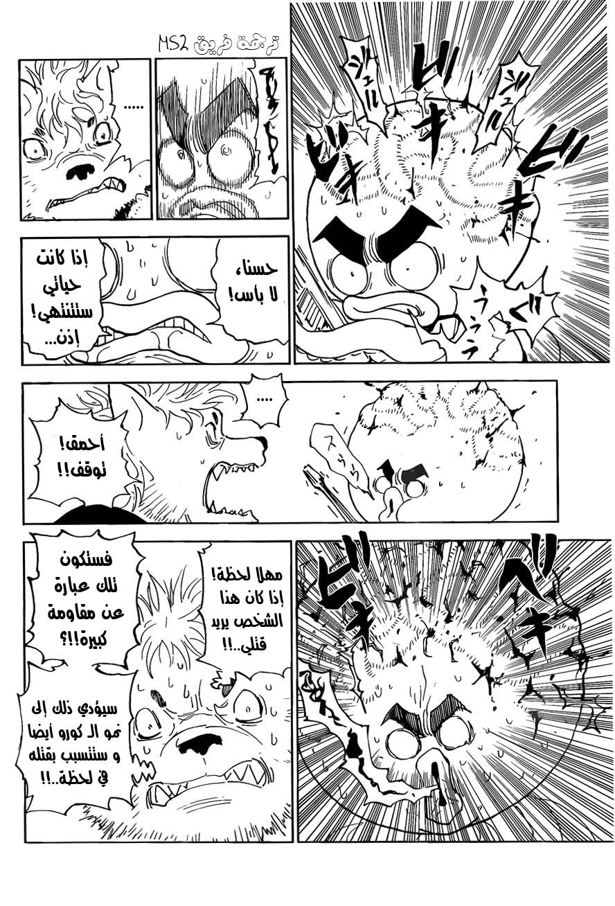 Read Hunter x Hunter AR Manga Online