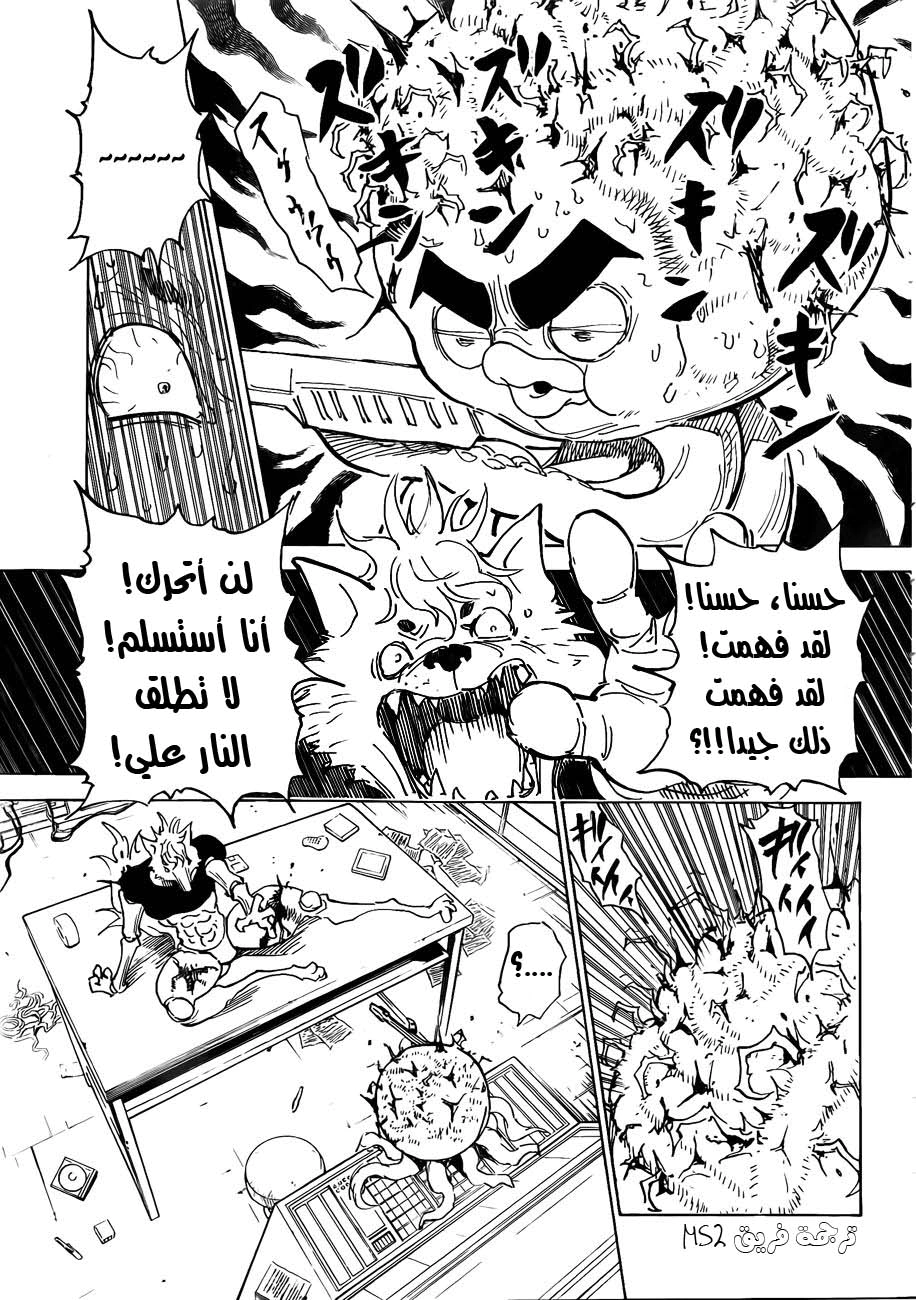 Read Hunter x Hunter AR Manga Online