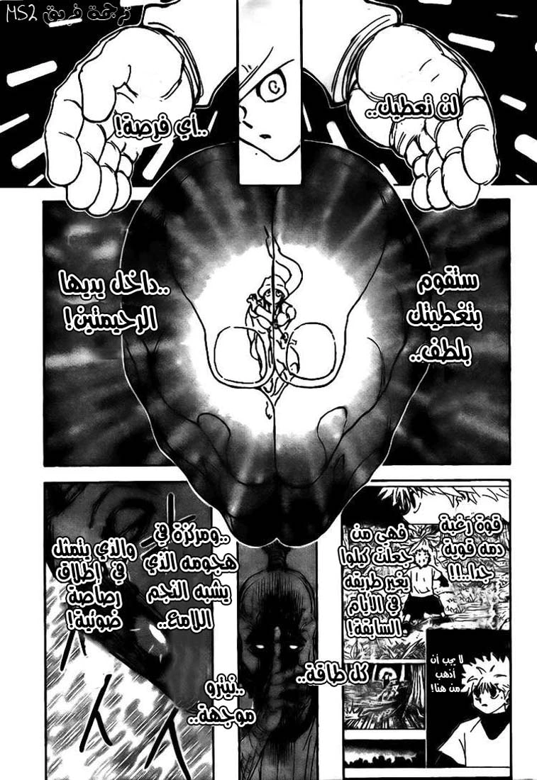 Read Hunter x Hunter AR Manga Online