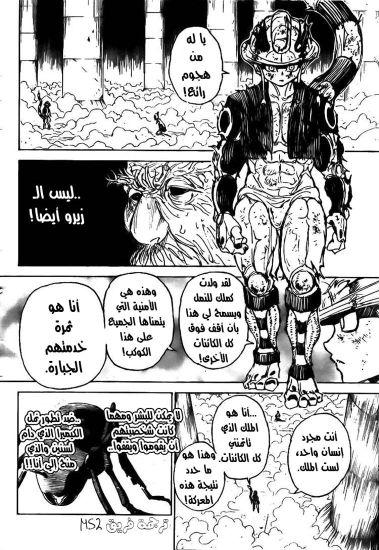 Read Hunter x Hunter AR Manga Online