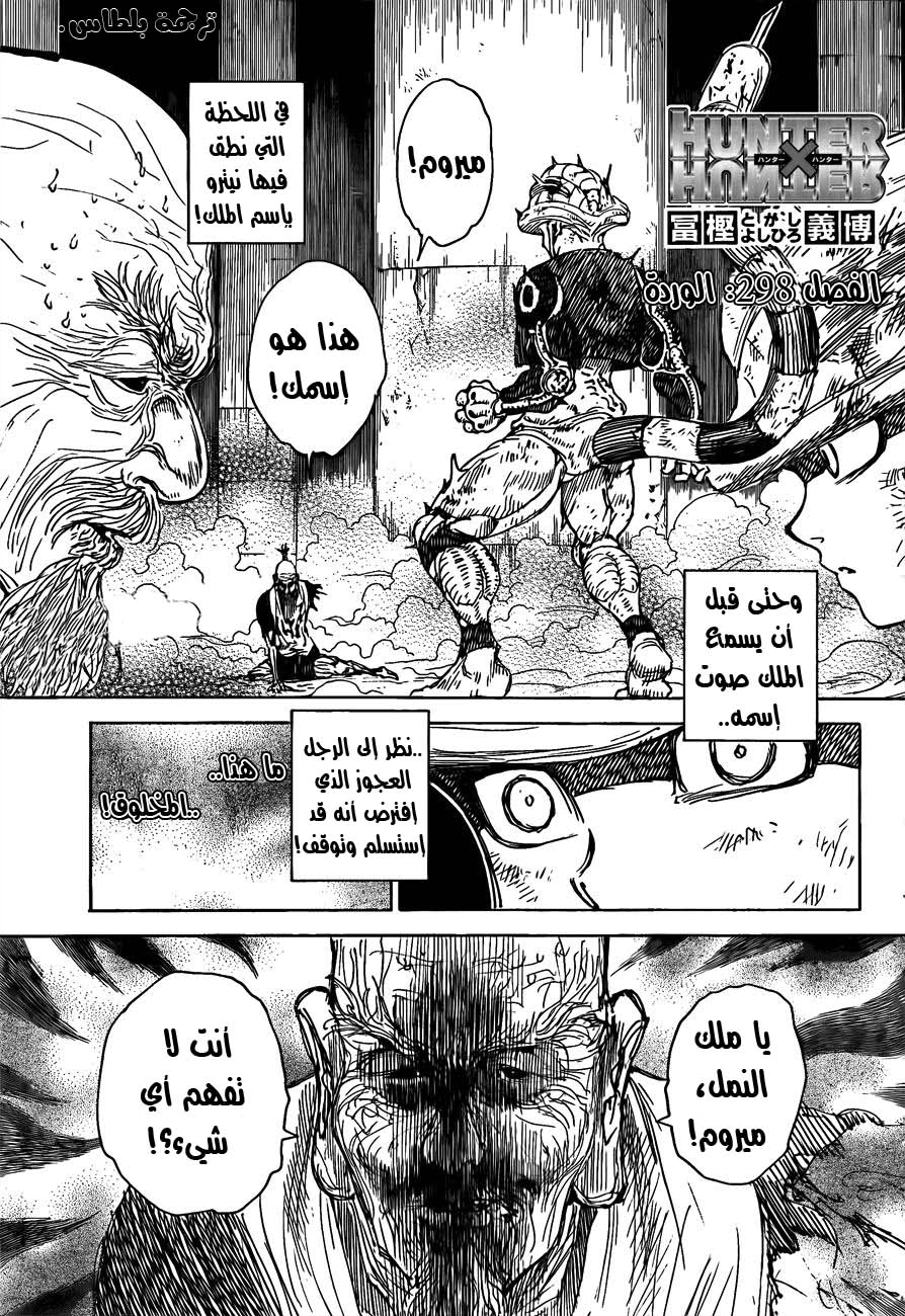 Read Hunter x Hunter AR Manga Online