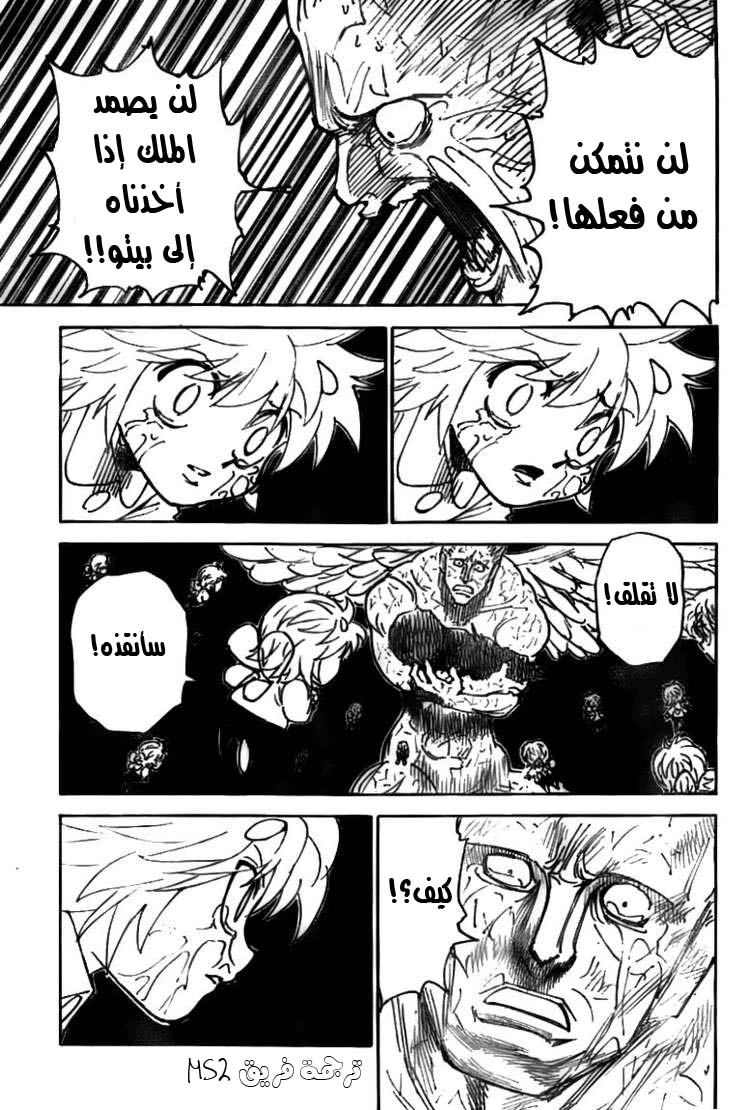 Read Hunter x Hunter AR Manga Online