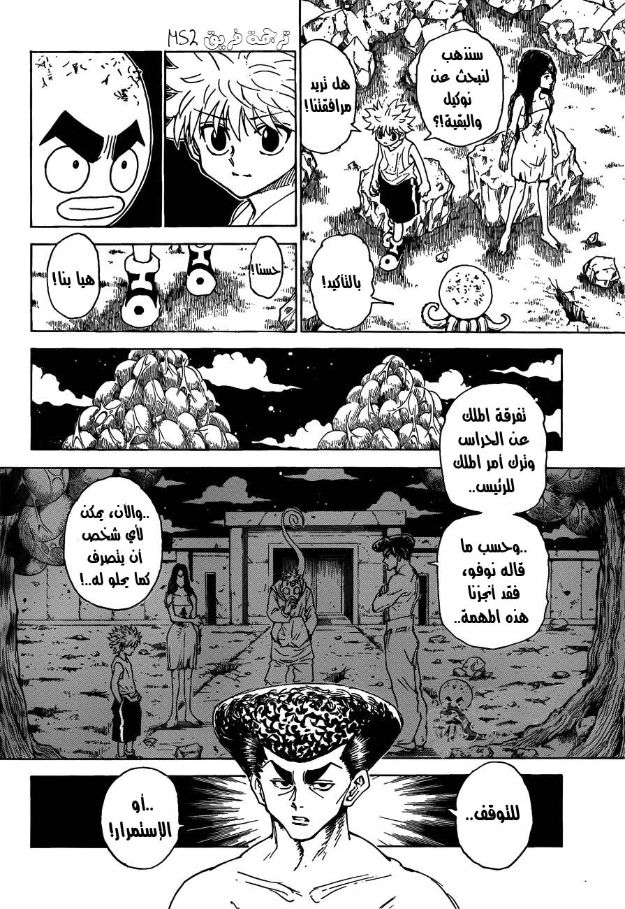 Read Hunter x Hunter AR Manga Online