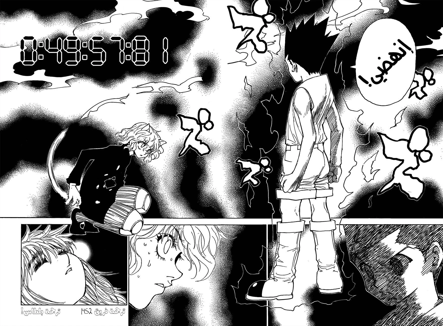 Read Hunter x Hunter AR Manga Online