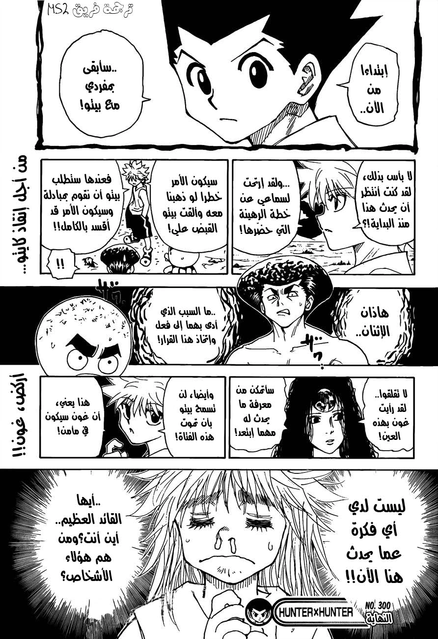 Read Hunter x Hunter AR Manga Online