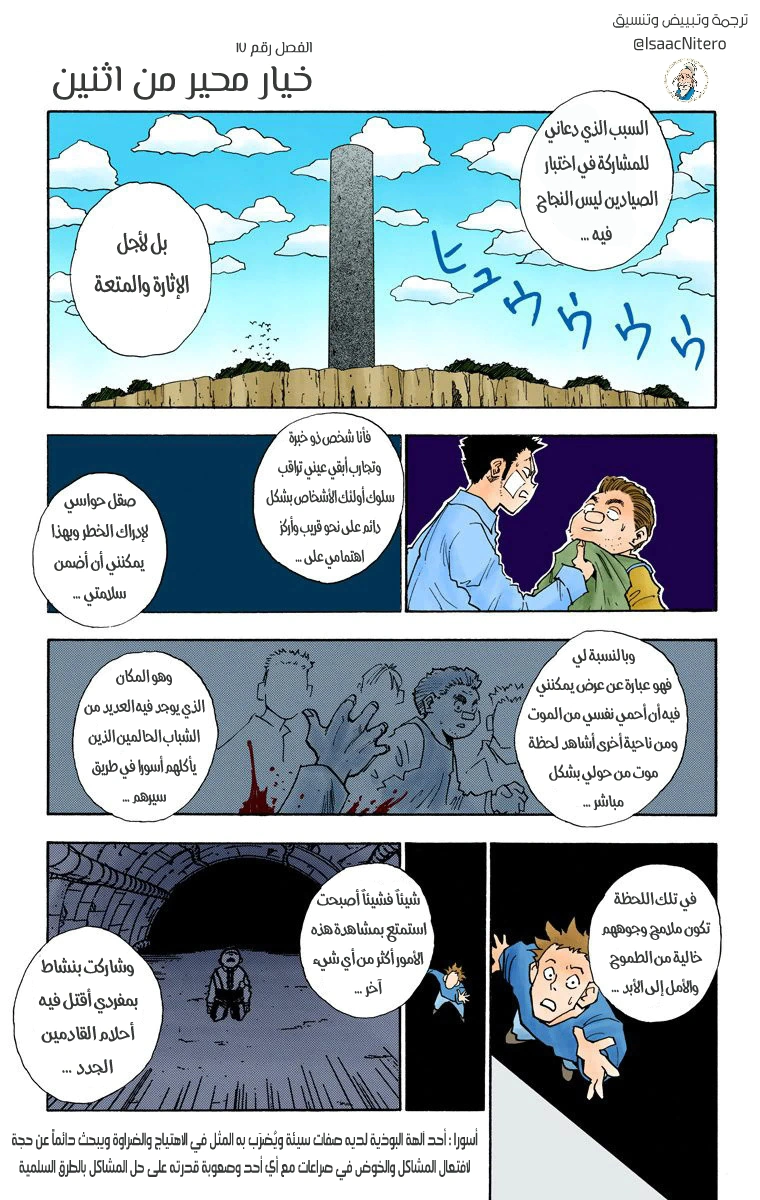 Read Hunter x Hunter AR Manga Online