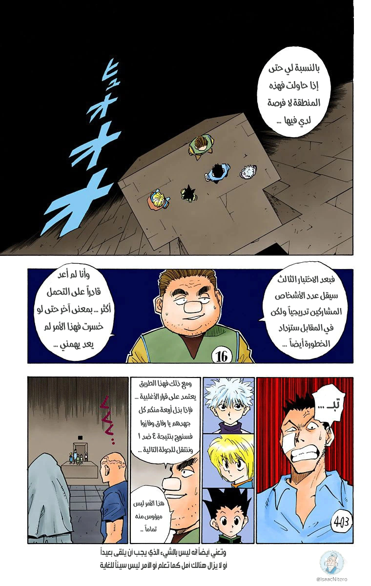 Read Hunter x Hunter AR Manga Online