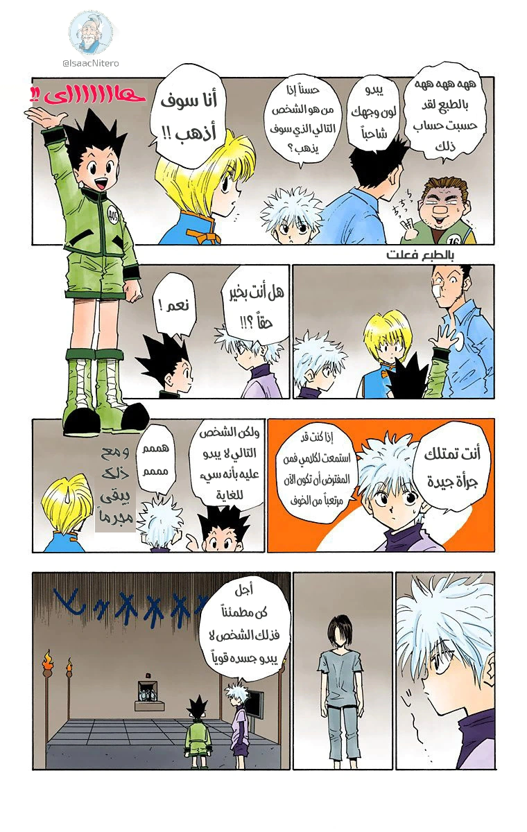 Read Hunter x Hunter AR Manga Online