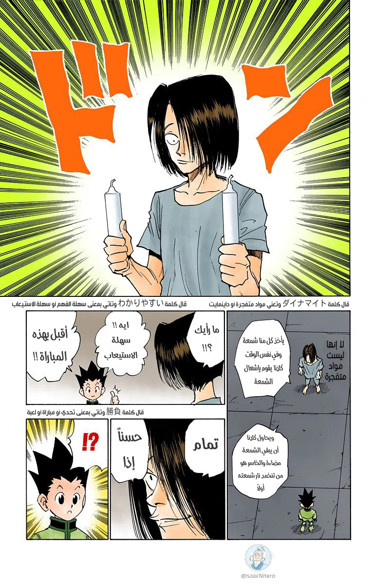 Read Hunter x Hunter AR Manga Online