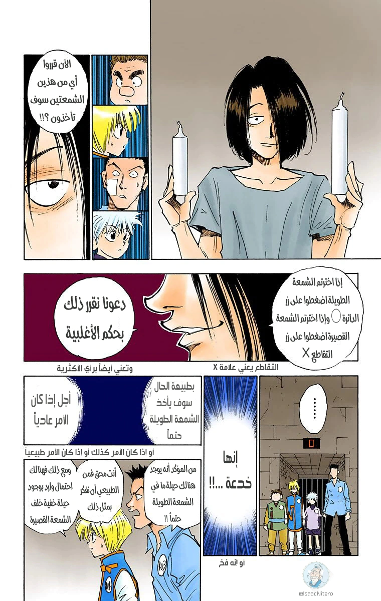 Read Hunter x Hunter AR Manga Online