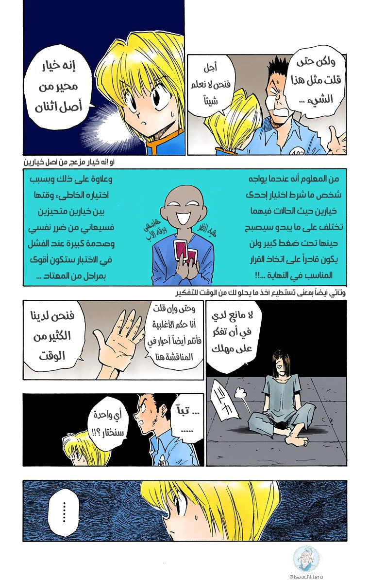 Read Hunter x Hunter AR Manga Online