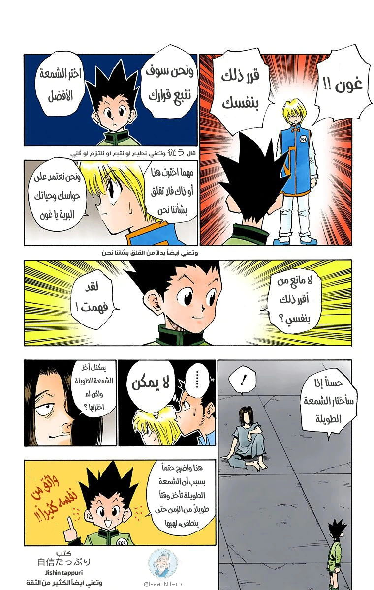 Read Hunter x Hunter AR Manga Online