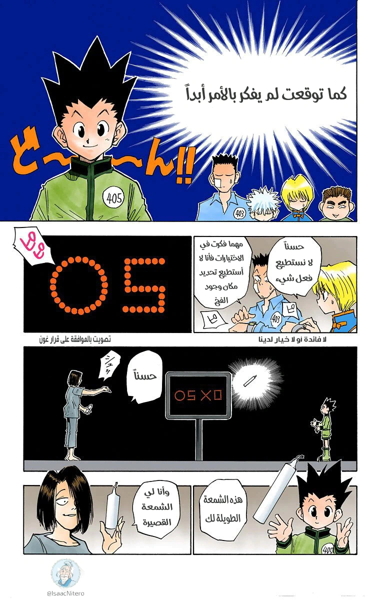 Read Hunter x Hunter AR Manga Online