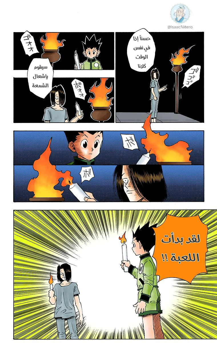 Read Hunter x Hunter AR Manga Online