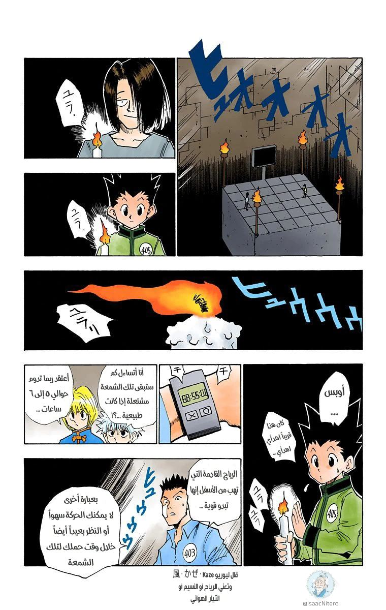 Read Hunter x Hunter AR Manga Online