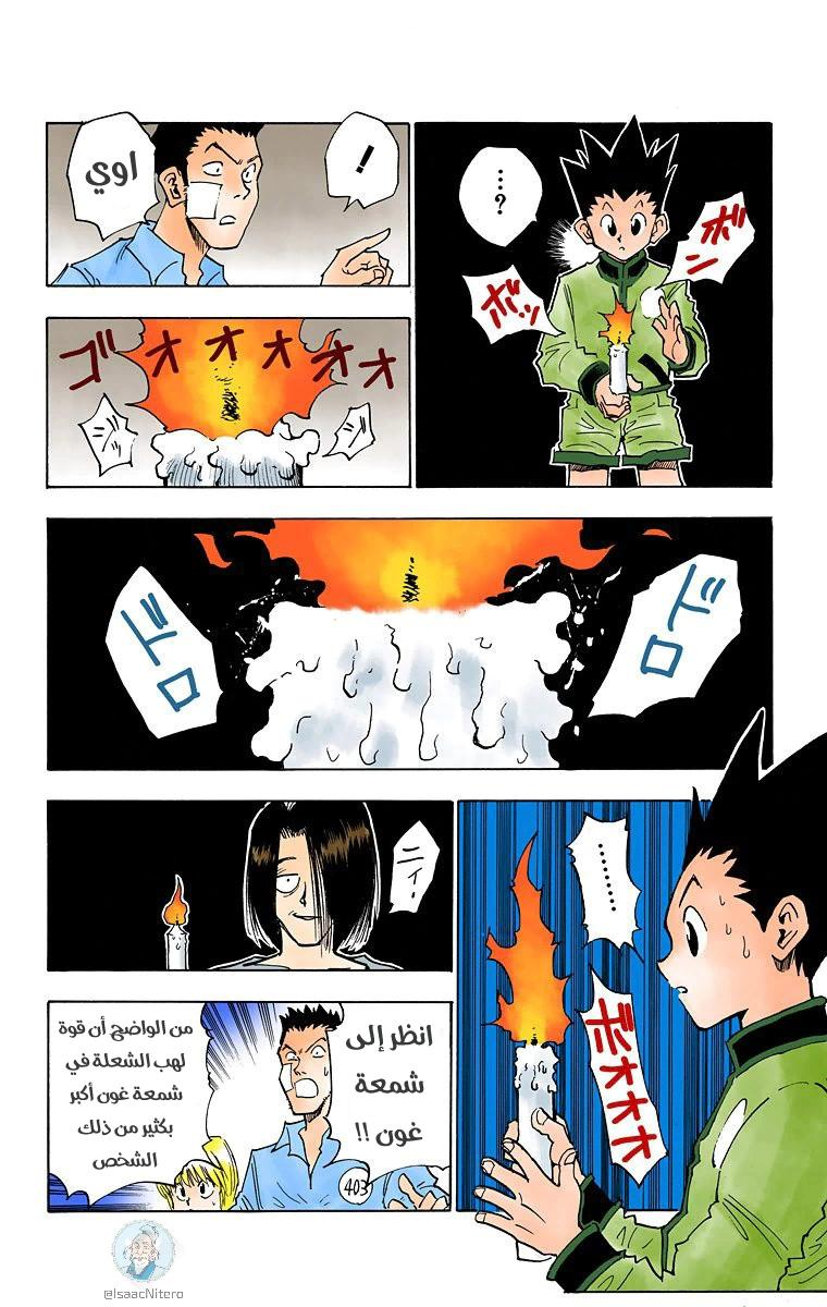 Read Hunter x Hunter AR Manga Online