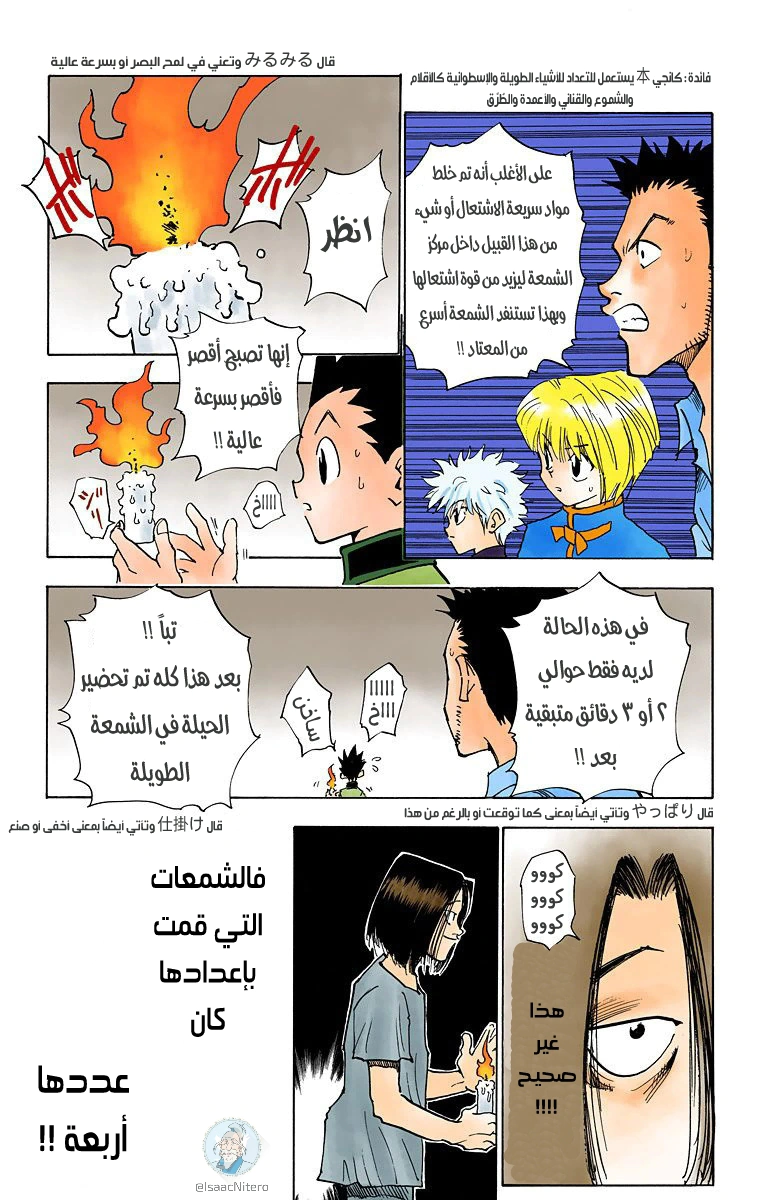 Read Hunter x Hunter AR Manga Online